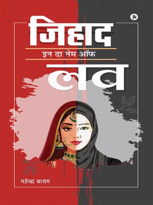 cover image of Jihad In the Name of Love